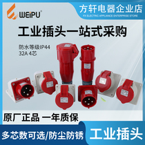 Weipu WEIPU plug seat 32A4 core TYP283 2818 3718 3818 5818 6818 583 683