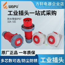 WEIPU Weipu plug seat 32A5 core TYP375 2824 3824 5824 885 8824 37246824