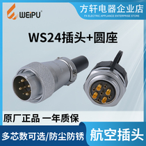 WEIPU Weipu aviation plug WS24 2349101219 core cable connector TQTPTD rear nut socket ZM