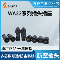 WEIPU Weipu aviation elbow socket WA22 J4TE2 J7TE1 K4ZE2 K7ZE1 TK TL G1G2
