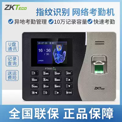 ZKTECO Entropy Technology Co., Ltd. PT600 Yunzhi attendance remote attendance network fingerprint attendance machine to work clock in