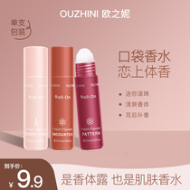 ~Li Jiayu stopped sweat to stop sweat ball persistent under the armpit deodoring fragrance to show the male and female