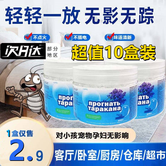 Powerful upgrade plant cockroach-treated mosquito elf smell-free mother and baby kitchen repellent fly cockroaches