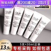 ~OLAY anti-sugar small white bottle light-sensitive essence liquid nicotide whitening light spot essence 14 6ml