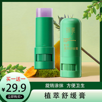 29 9 Buy one send a touch of clinker clasp to soothe the paste and cool rod without stimulating lychee red