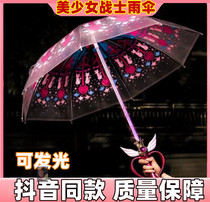 The beauty of the girl warrior umbrella shines into small cherry net red magic fairy stick animation cartoon cute jitter