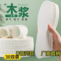 Imat Beauty Disposable Insole Summer Suck Sweat Breathable Man And Woman Ultra Slim Soft Bottom Comfort Abandonment Type Convenient Insole Dy