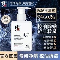 Amend plant clean muscle skin washing milk to remove oil to black head website