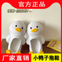 (Cute duck duck slippers 2022 new shit sensation in big head big white duck duck tow
