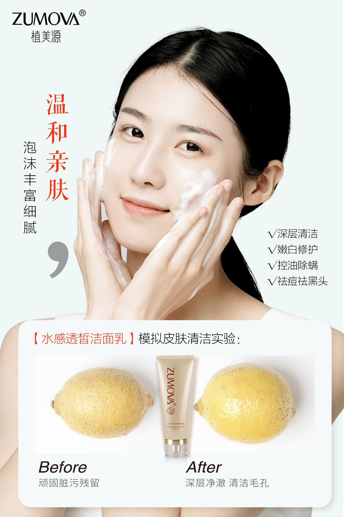 形象皮肤管理中心