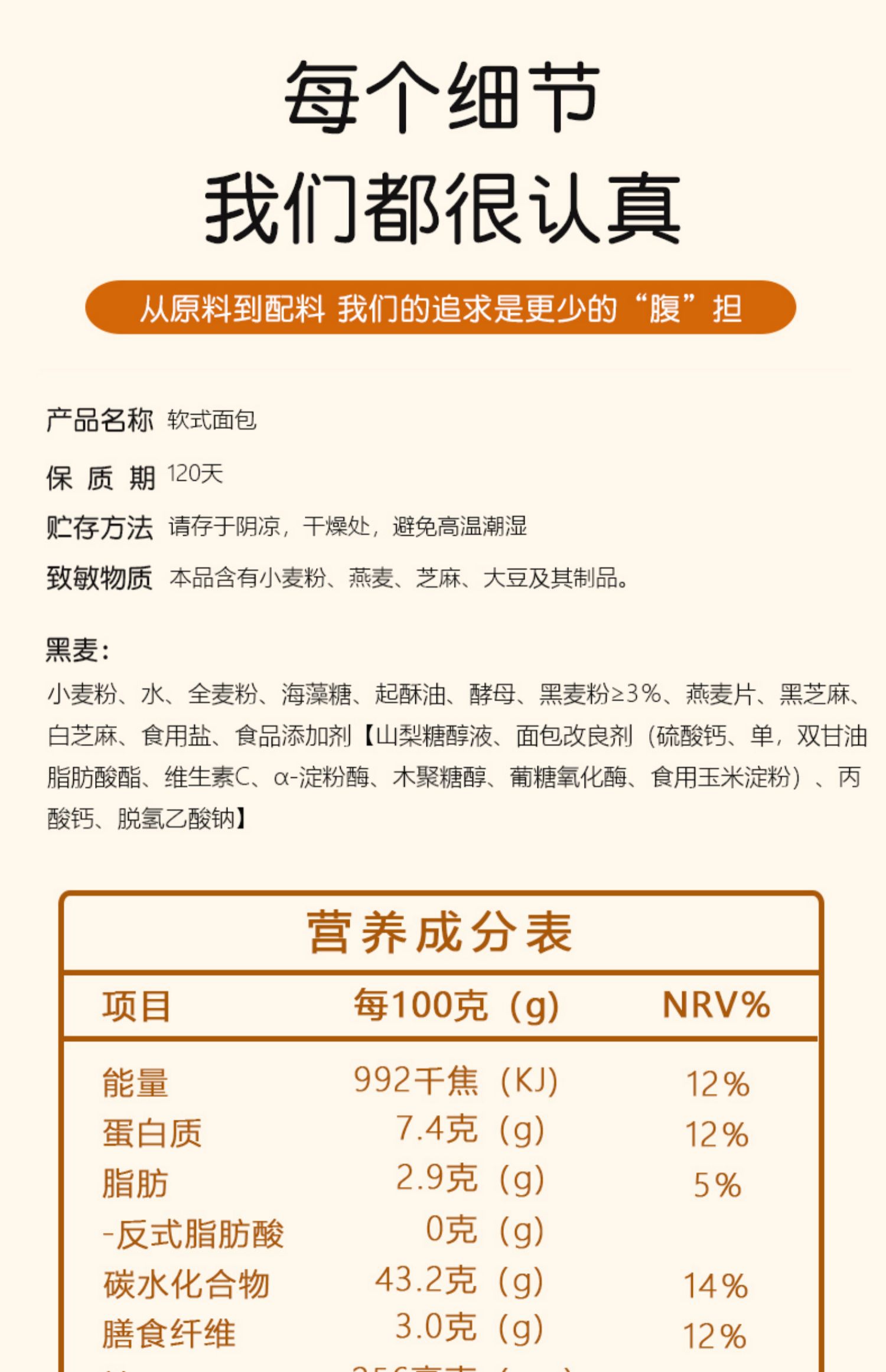 【拍两件】多口味全麦软欧面包12个