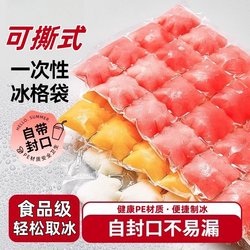 [Pang Donglai of Stock] 일회용 아이스 그리드 백