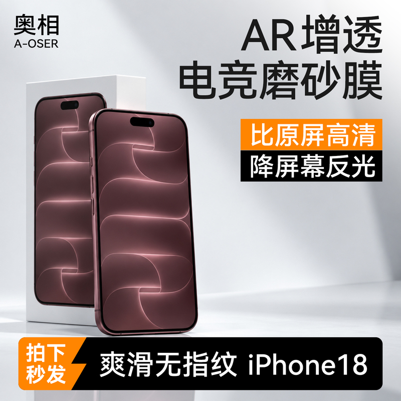 Anti-Glare Frosted Tempered Glass Screen Protector for Apple 18 Pro Max, iPhone 17 Pro, 15 Plus, Gaming, Air, Privacy, 16E, Anti-Reflection, 14, Gaming, 13, Special, 12, New Model, 11/XS Anti-Glare Frosted Tempered Glass Screen Protector for Apple 18 Pro Max, iPhone 17 Pro, 15 Plus, Gaming, Air, Privacy, 16E, Anti-Reflection, 14, Gaming, 13, Special, 12, New Model, 11/XS