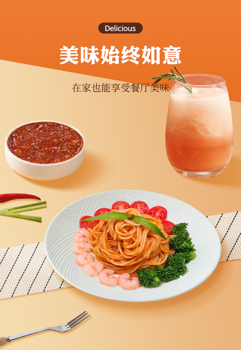 【首单6元】翟大黑意大利面酱