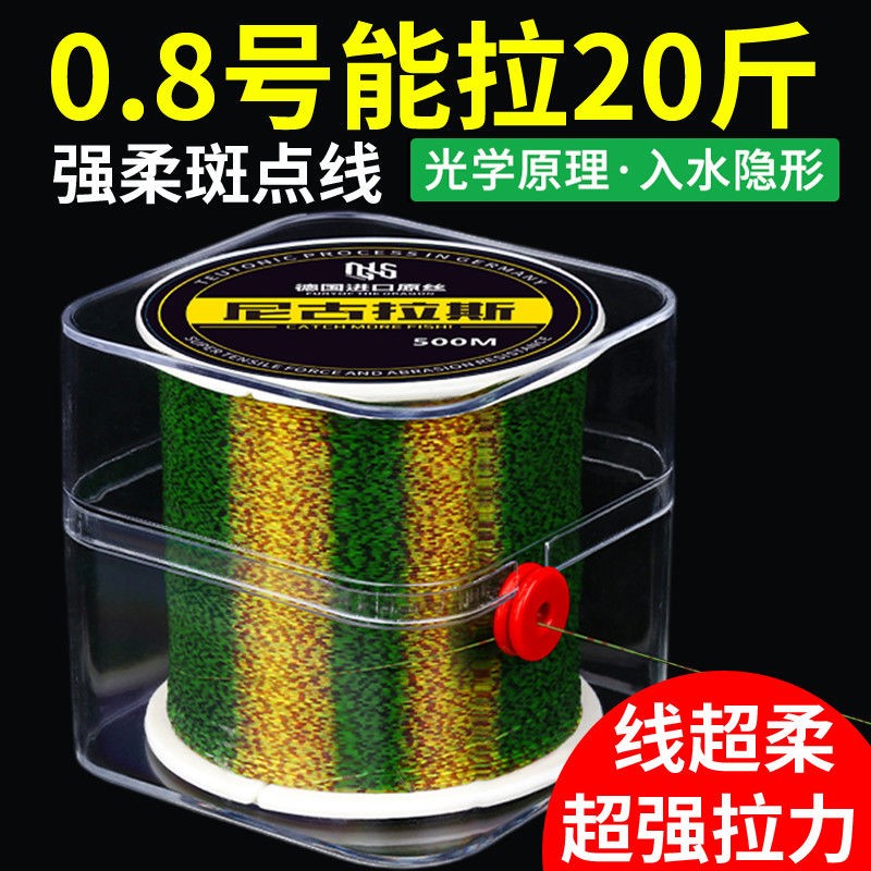 500 meters of German original silk spot line invisible fishing line main line sub-line water shadowless super pull fishing line