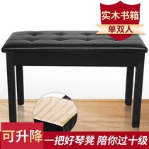 Solid wood assembled stool that can be raised and lowered with bookcase musical instrument thickened single and double electronic keyboard electric assembled piano stool