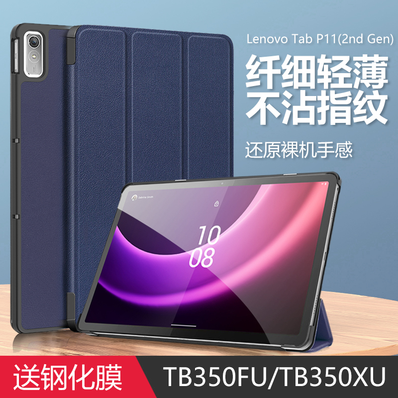 Suitable for Lenovo Tab P11 Gen 2 Protective Case 2Nd Gen Leather Case 11.5 Full Coverage Tab Anti-Drop P11 Shell Lenovotabp112Ndgen Tablet Case Tb350Fu Computer Xu