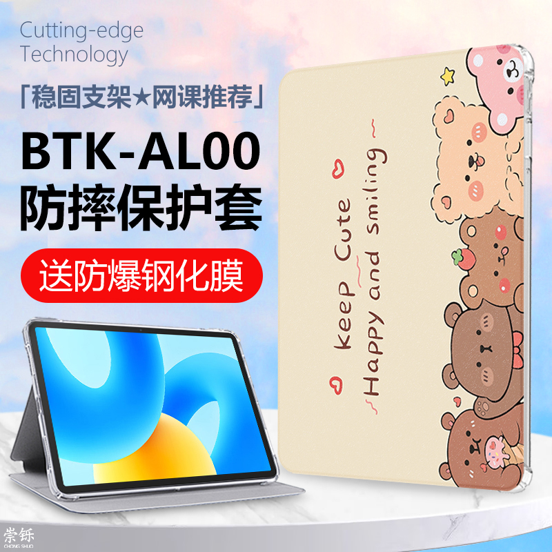 Suitable for Huawei Btk-Al00 Protective Case Btkal00-Aalo Anti-Fall Btkaloo Tablet Computer Matepad2023 Model Matapad Soft Light Version 11.5inch Mateipad23 Shell Suitable for Huawei Btk-Al00 Protective Case Btkal00-Aalo Anti-Fall Btkaloo Tablet Computer Matepad2023 Model Matapad Soft Light Version 11.5inch Mateipad23 Shell