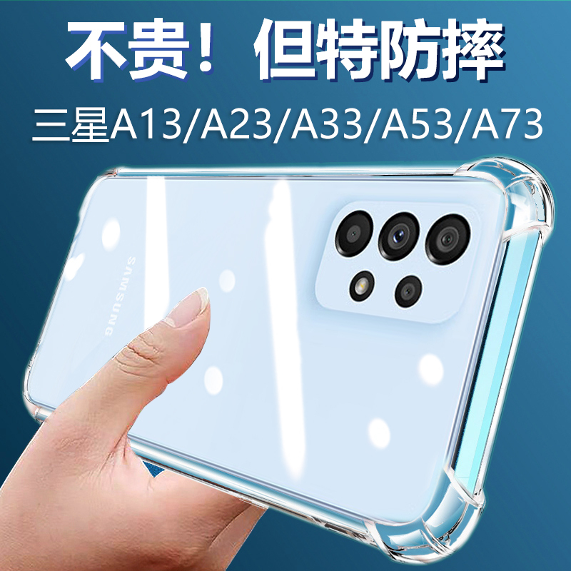 Suitable for Samsung A53 Phone Case Galaxy A33 Transparent Samsung A23 Anti-Drop Samsung Airbag Galaxy Silicone A53 5g 335g 235g 135g Phone A13 Protective Case 5G/4G