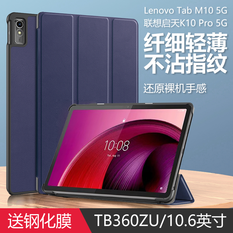 Suitable for Lenovo Qitian K10Pro5G Version Protective Case 10.6inch Lenovo Computer Tab Tablet M10 Leather Case Tabm105G Anti-Fall 106inch Lenovotb Zhao Yang Tb360Zu Shell Suitable for Lenovo Qitian K10Pro5G Version Protective Case 10.6inch Lenovo Computer Tab Tablet M10 Leather Case Tabm105G Anti-Fall 106inch Lenovotb Zhao Yang Tb360Zu Shell