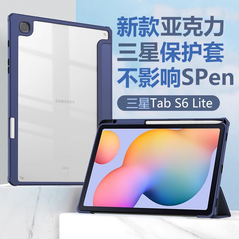 Suitable for Samsung S6 Lite Protective Case, Tab S6 Lite with Pen Slot, Galaxy Tab Transparent Samsung Silicone Galaxy Computer Tablet Case, 10.4inch Tab A9+ Leather Case, A9 Ten