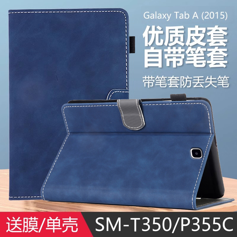 Suitable for Samsung Sm-T350 Protective Case Sm-P355C Leather Case Tab a 2015 Cover Samsung Tablet Galaxy Computer Tab Shell a Stand 8inch Smt350X Case Smp355Y