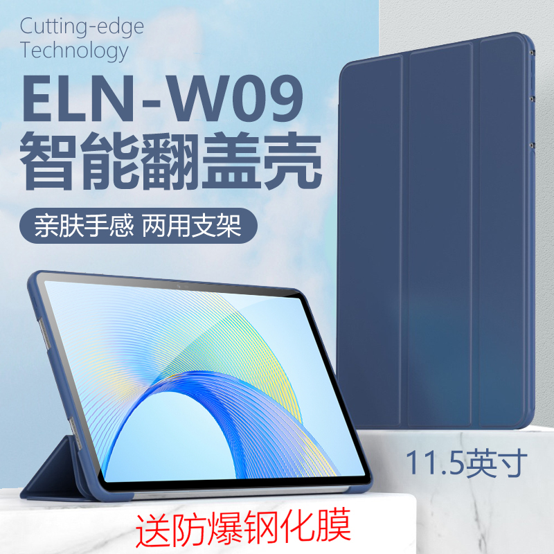 Suitable for Honor Tablet Eln-W09 Protective Case Elnw09 One-Wo9 Leather Case Elnwo9 Honor Tablet X8Pro 11.5inch Ⅹ8Por Silicone Soft Shell ×8P0R Full Coverage Pr0 Shell Cover