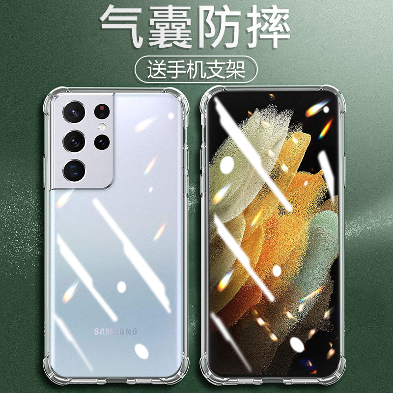 Suitable for Galaxy Samsung S21 Ultra Phone Case, Galaxy S21 Ultra Transparent Sm-G9980 Silicone Smg9980 Anti-Drop Sm-G998B/Ds Protective Cover, Samsung Soft S21U Suitable for Galaxy Samsung S21 Ultra Phone Case, Galaxy S21 Ultra Transparent Sm-G9980 Silicone Smg9980 Anti-Drop Sm-G998B/Ds Protective Cover, Samsung Soft S21U
