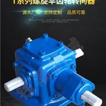 T Type 90 Degrees Right Angle Cross Transmission Commutators Screw Bevel Gears of gearboxes Cone Teeth Corner