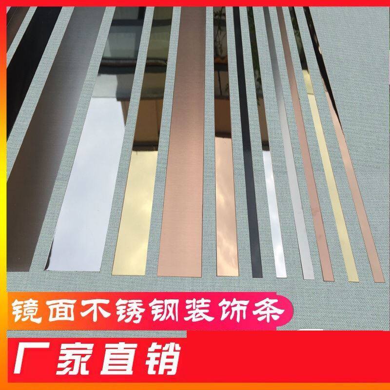 Wall Cloth Metal Trim Strips Black Titanium Alloy Stainless Steel Flat Bar Background Wall Rims Lined side lined Ceiling Suspended Ceiling