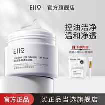 eiio清洁泥膜毛孔深层清洁去黑头粉刺毛孔补水官方旗舰店涂抹面膜