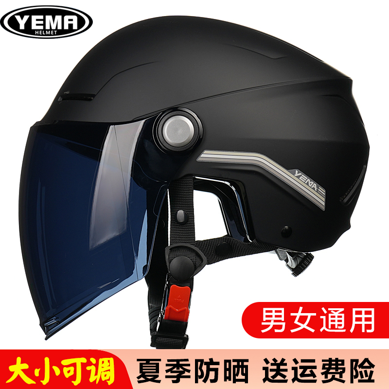 Mustang Motorcycle Helmet, Summer Sun Protection, Lightweight Half Helmet, 3C Certified, Unisex Electric Vehicle Riding Large Size Safety Helmet Mustang Motorcycle Helmet, Summer Sun Protection, Lightweight Half Helmet, 3C Certified, Unisex Electric Vehicle Riding Large Size Safety Helmet