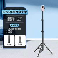 Металлическая трубка, сумка для хранения, 1.7м