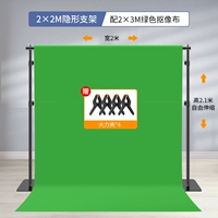 [Извлеченные деньги/без земли] 2*2 метра фоновая стойка+2*3M Зеленая фоновая ткань (отправьте клип)