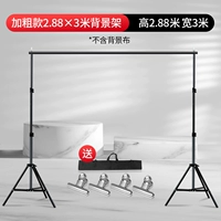 Bold Model 2.88*3 метра фоновая стойка (отправка сумки и отправка клипа)