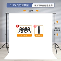 Bold Model 2*3M Фоновая стойка+2*3M Белая фоновая ткань (отправка сумки и отправка зажима)