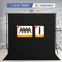 Bold Model 2*3M Фоновая стойка+2*3M черная фоновая ткань (отправка сумки и отправка клипа)