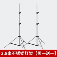 [Купите 𧹒Один получите один бесплатный специальный пакет] Подставка для освещения из нержавеющей стали толщиной 2,8 метра