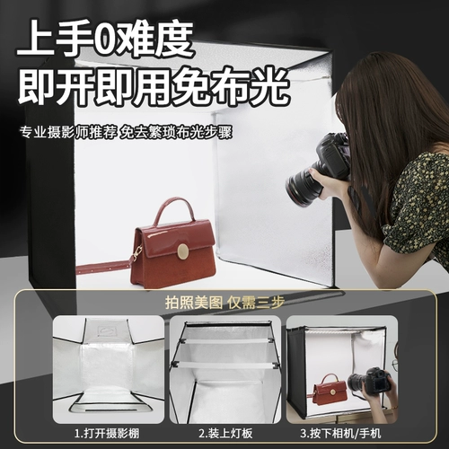 Студия небольшой светодиодный световой короб для фотосъемки, оборудование для съемки натюрморта, сцена, простая студия, бесплатная электронная коммерция, продукт, реквизит, фоновый заполняющий свет, софтбокс, складной портативный профессиональный осветительный ящик для фотосъемки