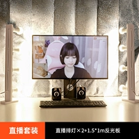 Комплект, двухрядный рефлектор, лампочка, 1м, три цвета