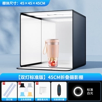 Студия складки 45 см [Double Light Standard Edition]