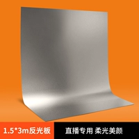 1,5x3m отражающая ткань