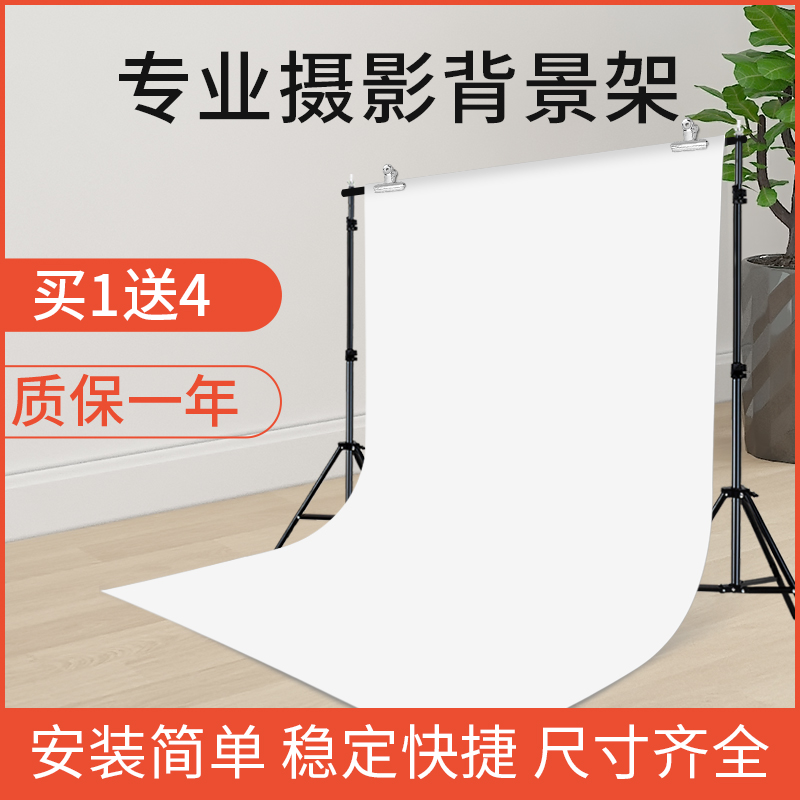 (plus coarse photography background frame) photo shelf cloth telescopic pole bracket straight podcast green curtain green cloth cut like shooting white black white cloth swing piece black cloth prop suction light paper mesh red-Taobao