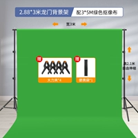 Bold Model 2.88*3 метра фоновая стойка+3*5 м Зеленая фона