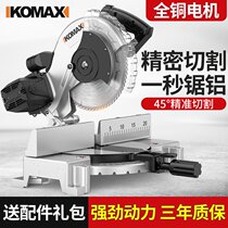Japan imported Makita aluminum saw machine aluminum aluminum alloy wood 45-degree angle cutting machine high-precision aluminum oblique cutting