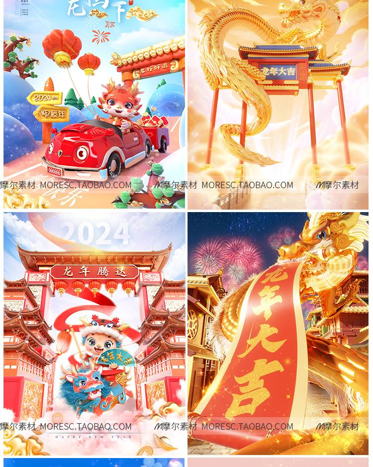 图片[4]-年货节龙年春节龙宝财神场景C4D跨年元旦模型工程源文件设计素材 MX669-cg男孩