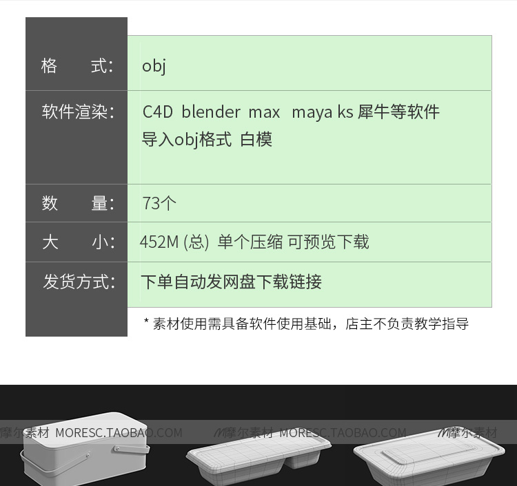 图片[2]-c4d模型OBJ食品3D外卖盒打包食物罐头包装盒子塑料泡沫饭盒白模-cg男孩