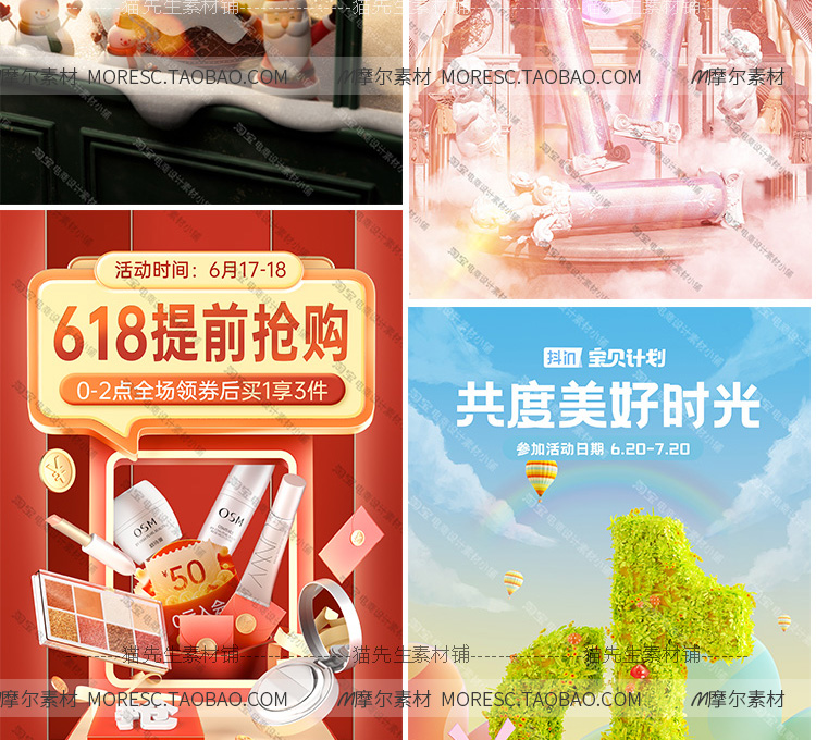 图片[8]-电商设计C4D场景模型海报KV母婴饮品美妆数码产品工程建模OC渲染 MX719-cg男孩