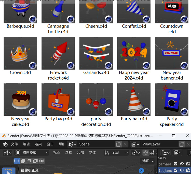 图片[6]-2024庆祝C4D庆典氛围blender跨年蛋糕气球日历fbx obj模型素材png MX665-cg男孩