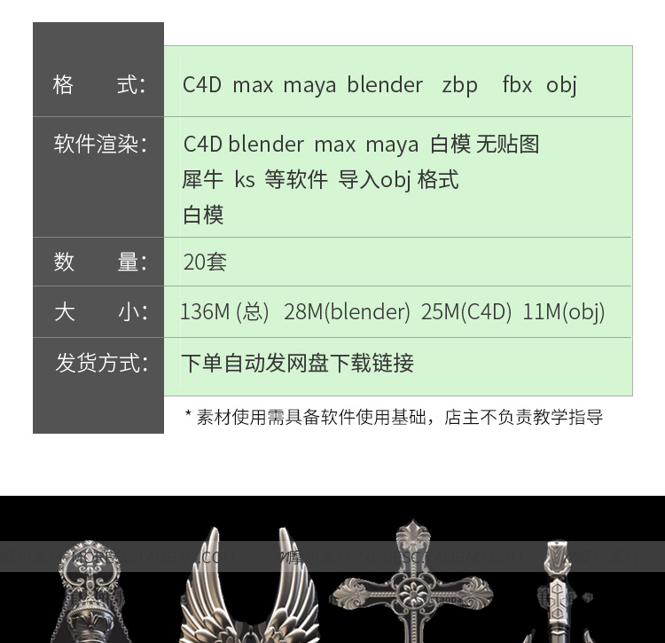 图片[2]-blender/C4D吊坠项链二师首饰装饰max玛雅fbx obj模型素材白模 MX717-cg男孩